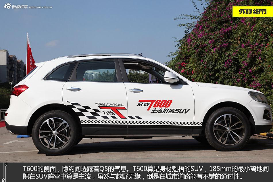 配置控 新浪汽车试驾众泰T600 2.0T DCT