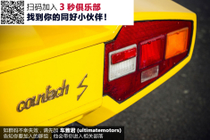 儿时的梦想 兰博基尼Countach