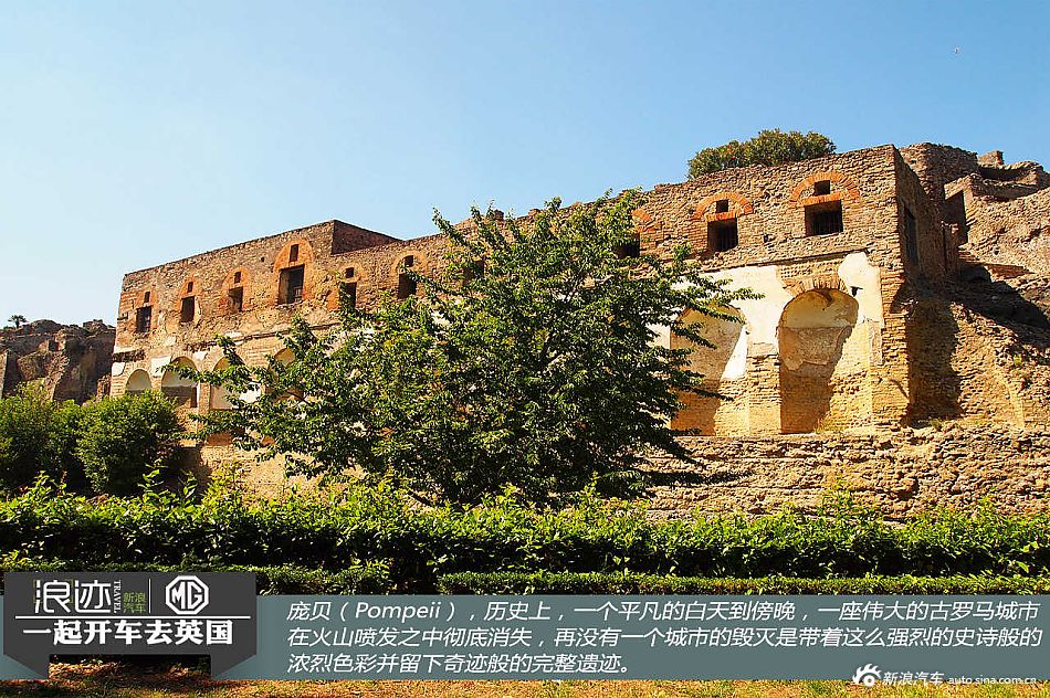 九十年挚爱开出趣:毁灭与享乐 庞贝苏莲托