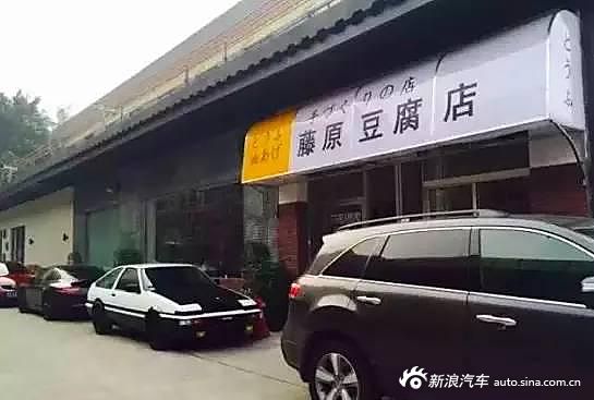 藤原豆腐店!AE86!终于找到你了