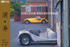 对复古的执着 摩根品牌及车型演进