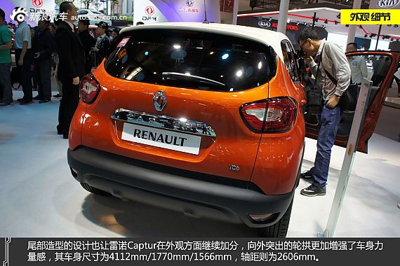 【雷诺CAPTUR-雷诺CAPTUR报价_论坛_图片
