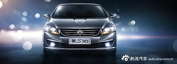 新东风风神S30全国12大区试驾活动招募中