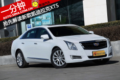 一分钟 抢先解读新款凯迪拉克XTS