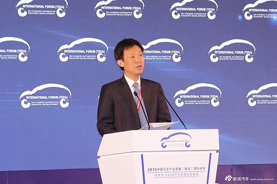 2015中国汽车产业发展(泰达)国际论坛