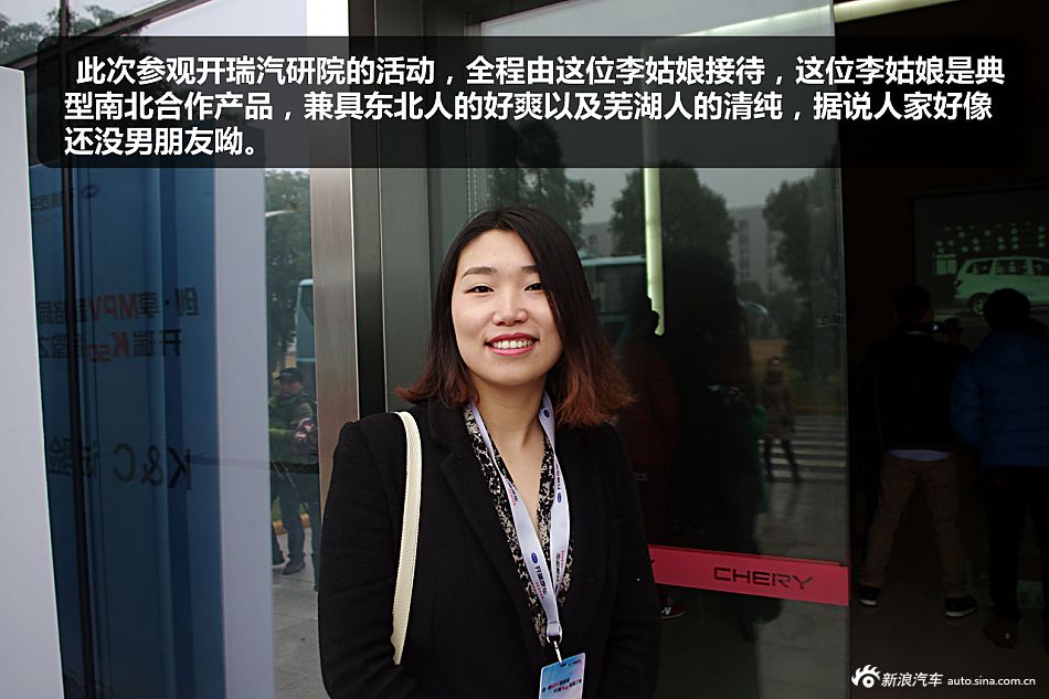 深度探访开瑞芜湖汽研院 看其如何造车