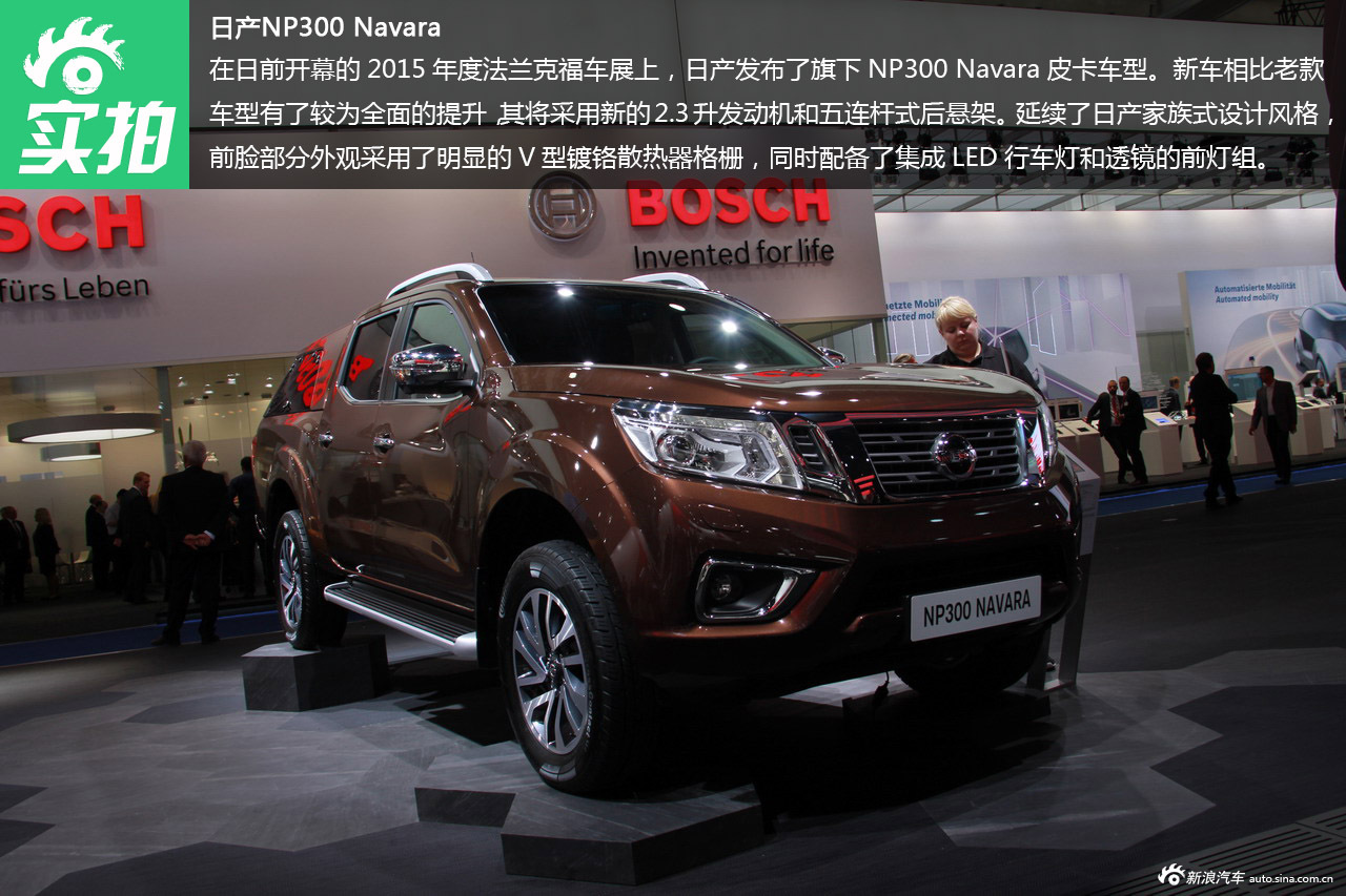 家族式设计风日产np300navara