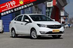一分钟提前看新车 实拍新款海马M3