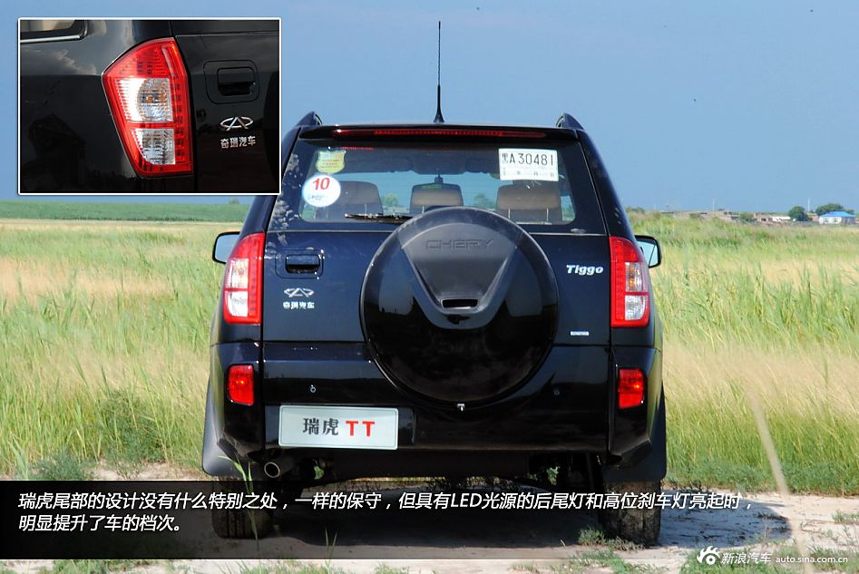 新浪试车杜尔伯特大草原试驾瑞虎tt_17656188