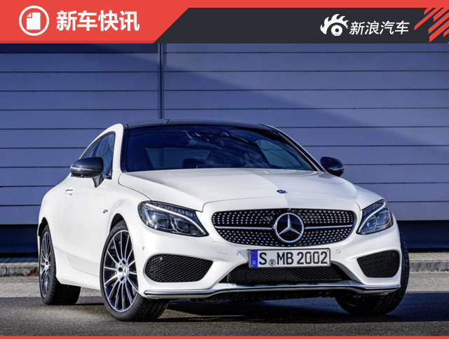 AMG C 43 Coupe官图