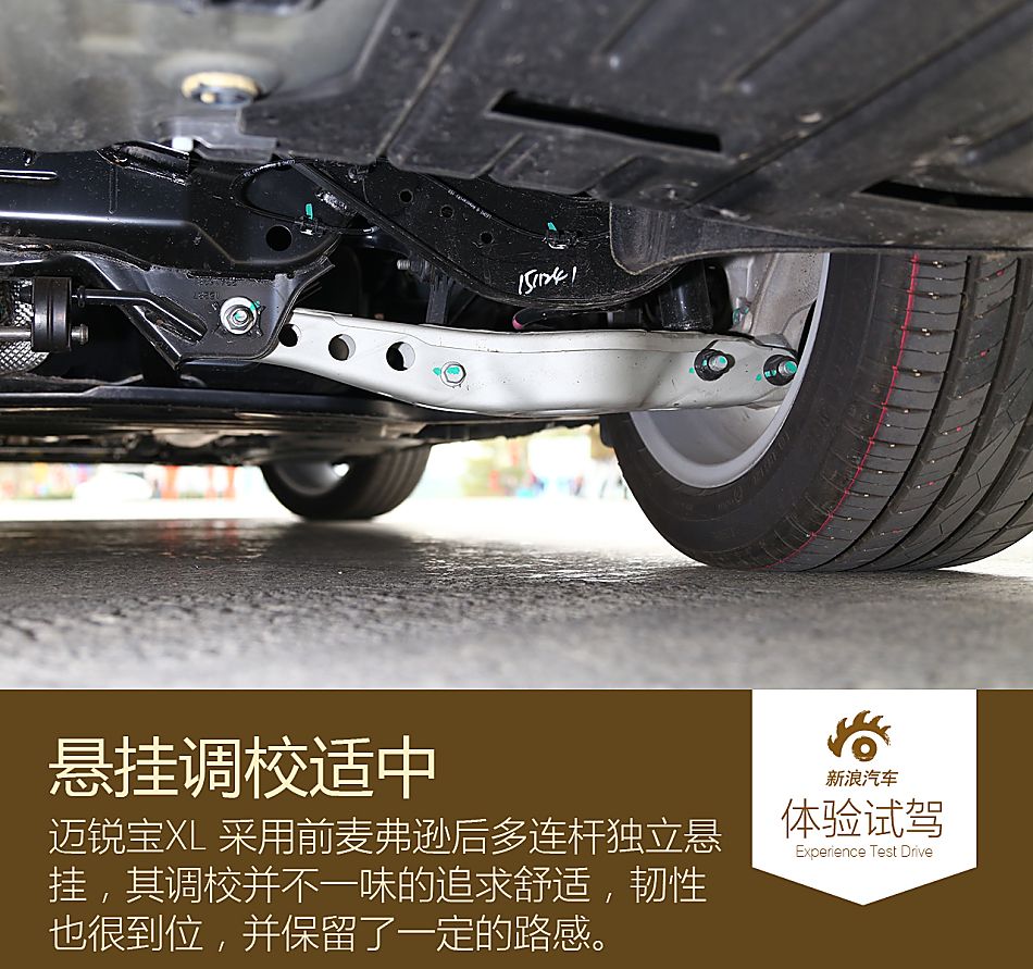 品质提升有里有面 体验试驾迈锐宝xl