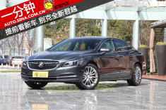 一分钟提前看新车 别克全新一代君越