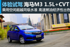 观花故里 海马M3探寻津门之旅