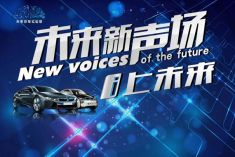 未来新声场 i上未来