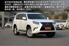 2014款雷克萨斯GX 400实拍组图