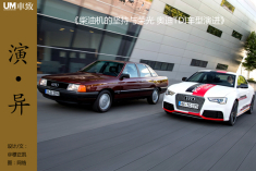 柴油机的坚持与荣光 奥迪TDI车型演进