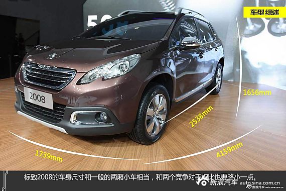 【标致2008-标致2008报价_论坛_图片_价格】