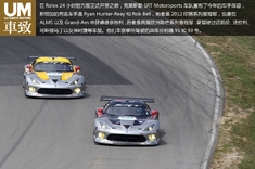 蓄势待发 SRT Viper GTS-R出征新赛季