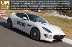 怒豹狂飙 捷豹F-Type R Coupe硬顶版