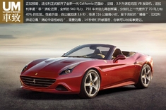 零涡轮迟滞/3.6秒破百 全新法拉利加州发布