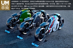 斗牛的骑行者 路特斯C-01系列摩托车