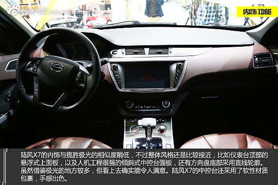 新浪汽车静态体验陆风X7