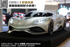 15岁设计师设计科尼赛克Utagera