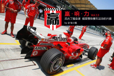 尼古丁掘金者 烟草赞助赛车运动的兴衰