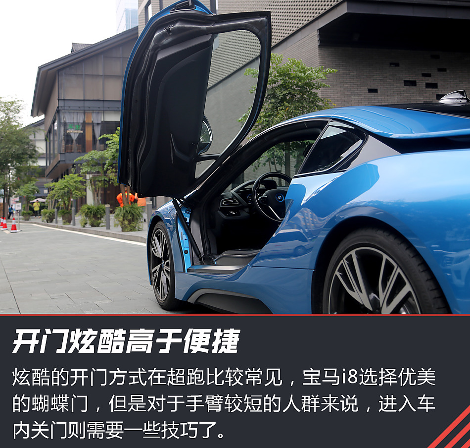 i8试驾