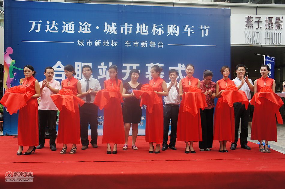 城市地标购车节合肥站现场花絮_6906471_汽