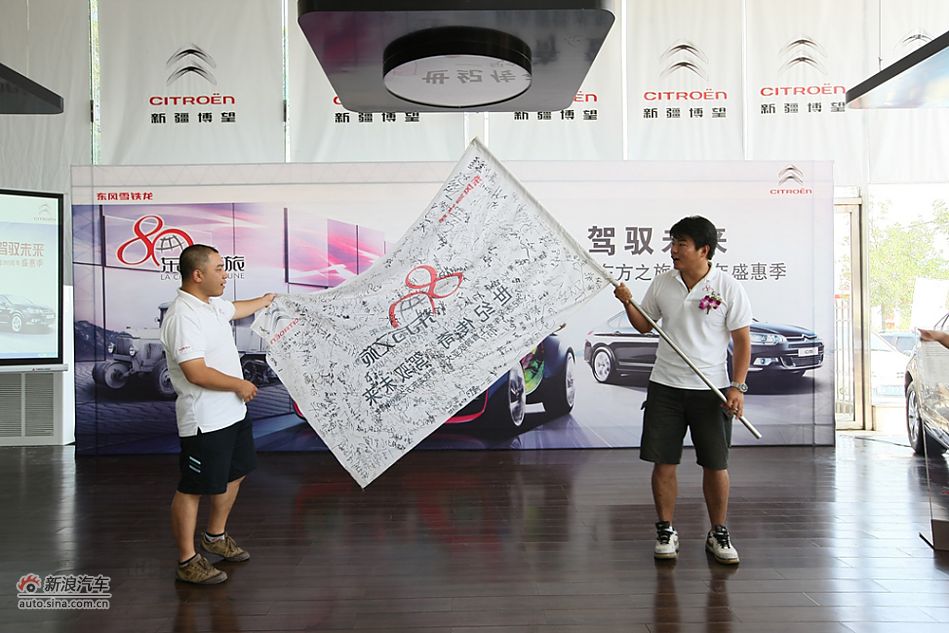 新东方之旅<em>队旗</em>交接仪式_<em>图片</em>6496477_汽车