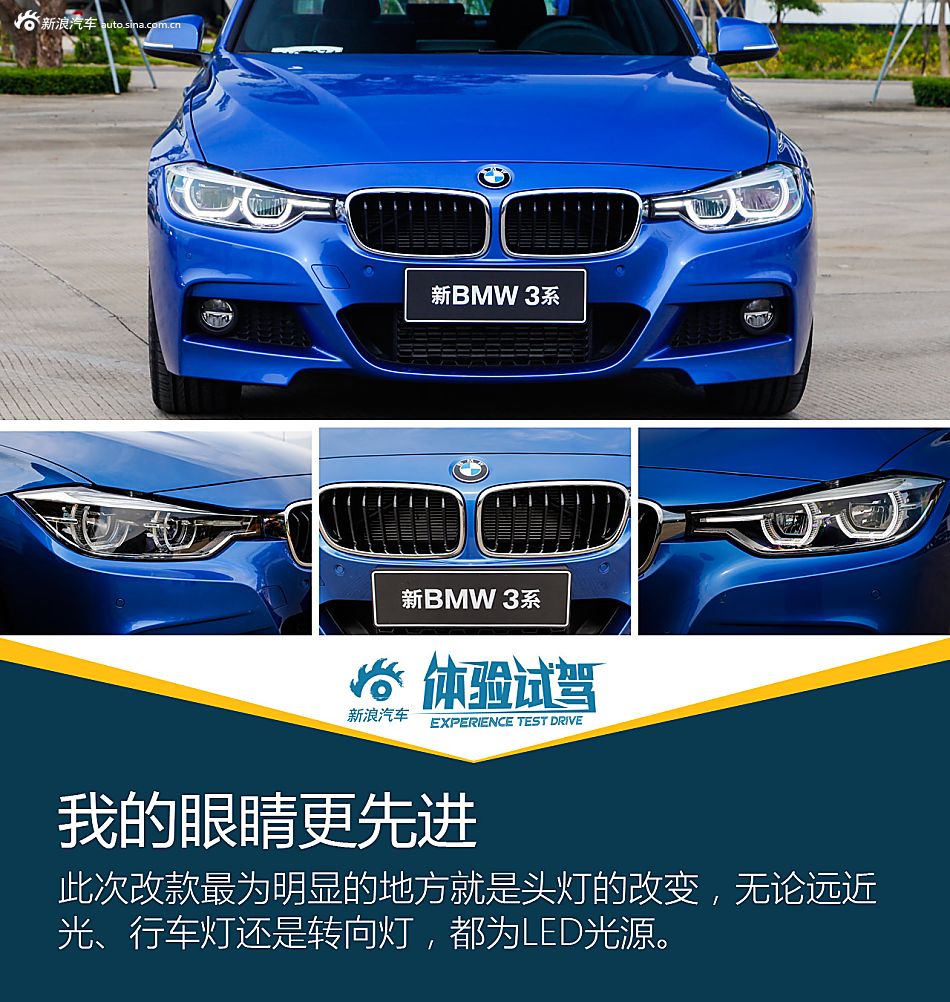 我就是艾弗森，试新BMW 3系