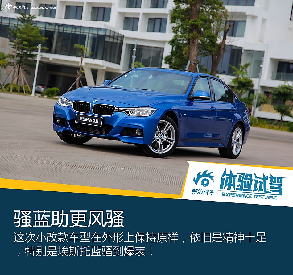 我就是艾弗森，试新BMW 3系