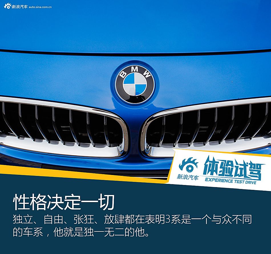 我就是艾弗森，试新BMW 3系