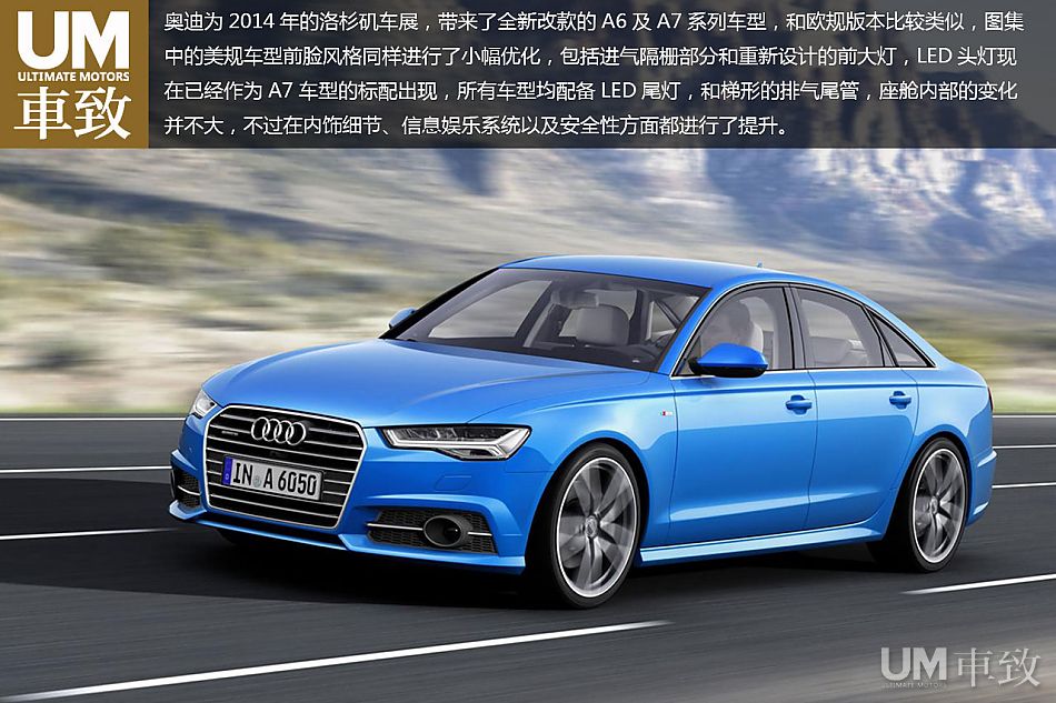 2016款奥迪A6及A7产品线备战洛杉矶车展