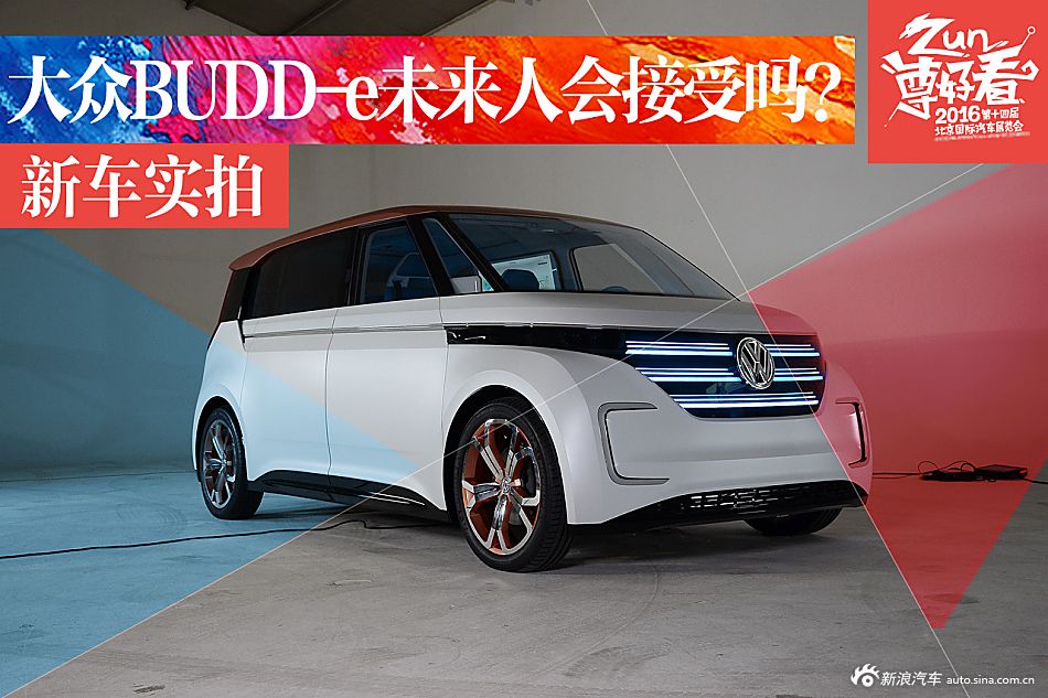 未来人能接受吗？实拍BUDD-e概念车