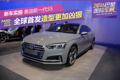 长相够狠 全球首发新一代奥迪S5