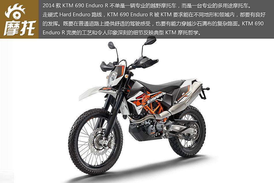 2014款ktm690enduror高清组图欣赏
