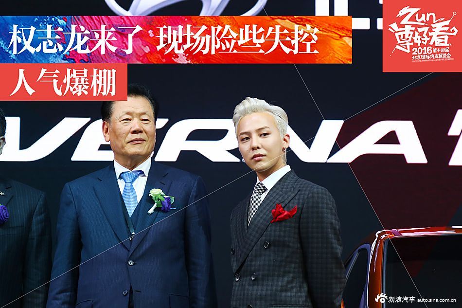 权志龙来了 车展现场险些失控
