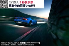 重火力 Huracan N-Largo