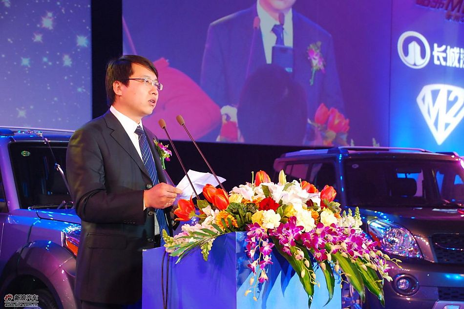 长城哈弗M2上市现场领导讲话_M2图片23026