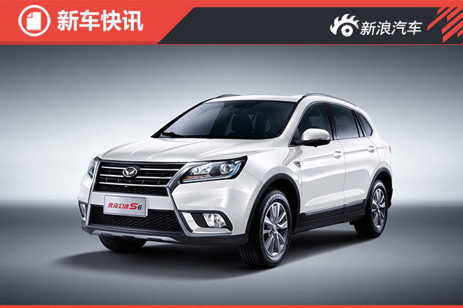2017款北汽幻速S6新增5MT车型