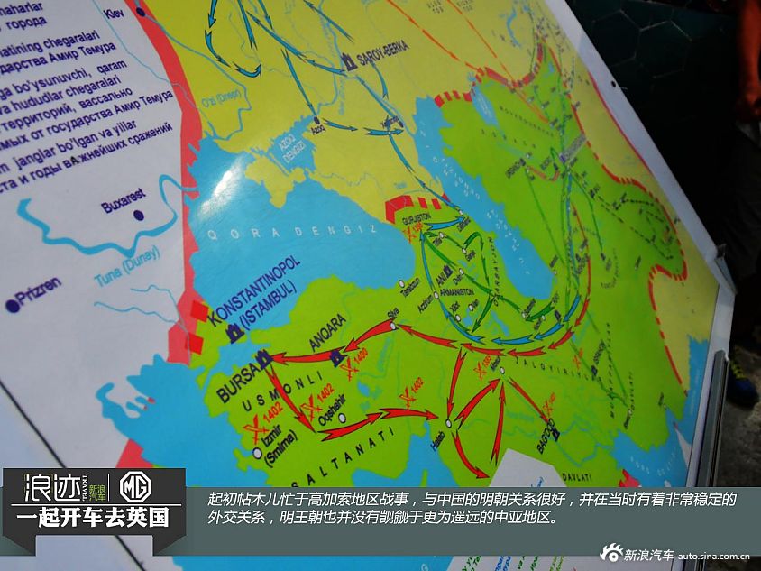 一起开车去英国--帖木儿帝国那些事儿_40896663_汽车图库_新浪汽车_新浪网