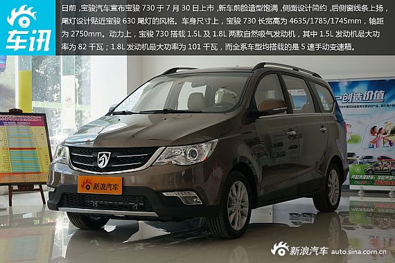 车展便民直通车 宝骏730免费接你看车展