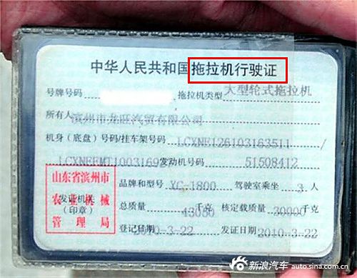 火车驾照、坦克驾照?盘点史上最奇葩驾驶证