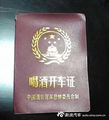 火车驾照、坦克驾照?盘点史上最奇葩驾驶证