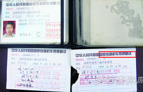 可爱手绘火车简图_皮皮网 可爱手绘火车简图