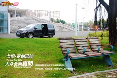 大众全新夏朗体验图解