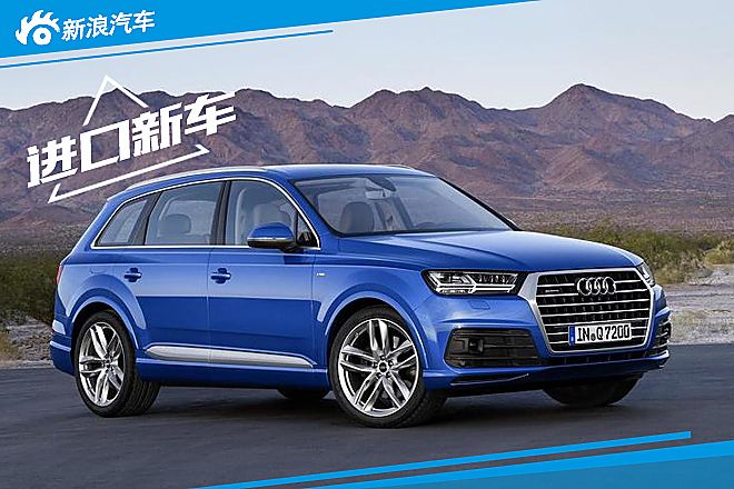 2017款奥迪Q7