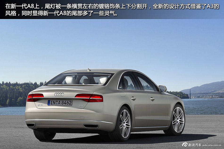 灯顶力作 新浪汽车静态解析2014款奥迪A8\/A